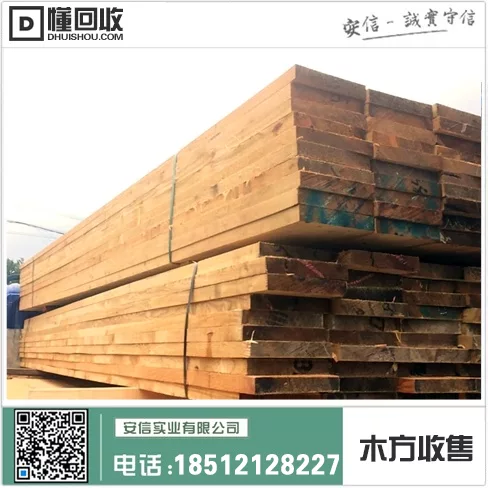 浦东新区直销木方厂插图2 浦东新区直销木方厂插图2