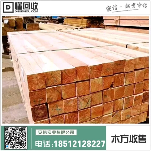 嘉定区4米木方供应商插图1 嘉定区4米木方供应商插图1
