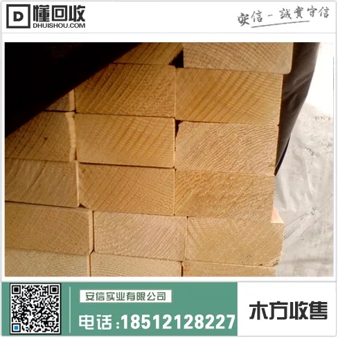 虹口区木方加工厂电话大全插图1 虹口区木方加工厂电话大全插图1