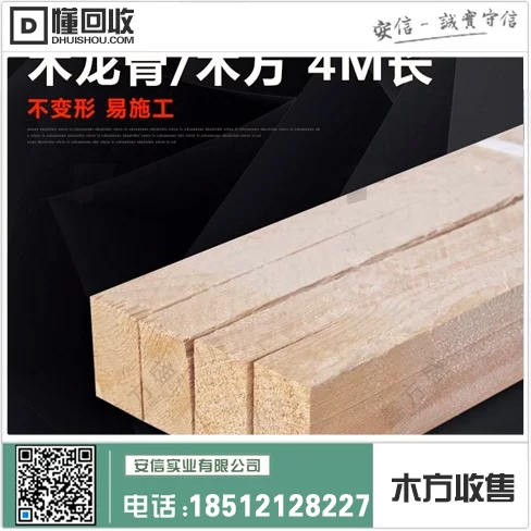 虹口区品牌木方优势解析插图 虹口区品牌木方优势解析插图