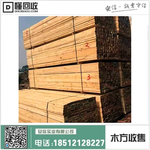 浦东新区6x9木方供应商插图2 浦东新区6x9木方供应商插图2
