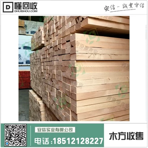 嘉定区二手木方出售,优质木材等你来挑选!插图2 嘉定区二手木方出售,优质木材等你来挑选!插图2