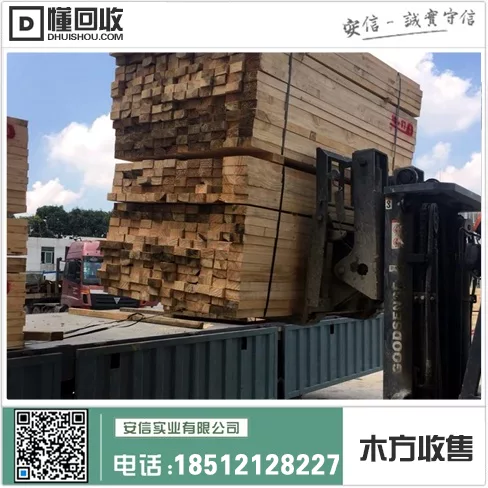 浦东新区进口木方设计部插图2 浦东新区进口木方设计部插图2