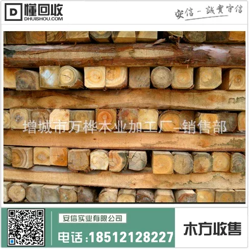 上海常用建筑木方板材大全插图1 上海常用建筑木方板材大全插图1