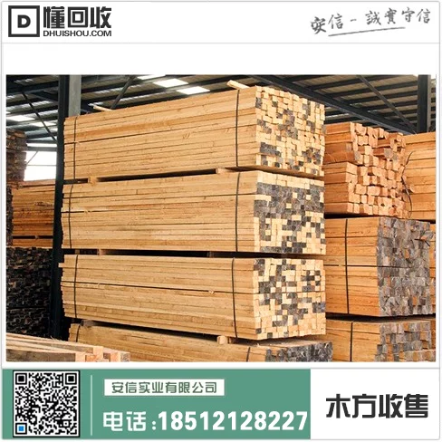上海现货价！二手木方厂家为您提供优质产品！缩略图