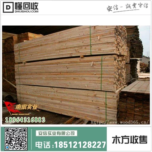 宝山区松木木方销售价格一览插图 宝山区松木木方销售价格一览插图