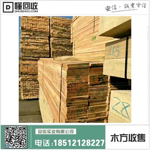 虹口区木条木方批发部插图 虹口区木条木方批发部插图