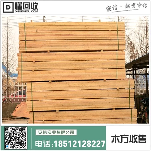 上海工地木方加工厂家电话插图1 上海工地木方加工厂家电话插图1