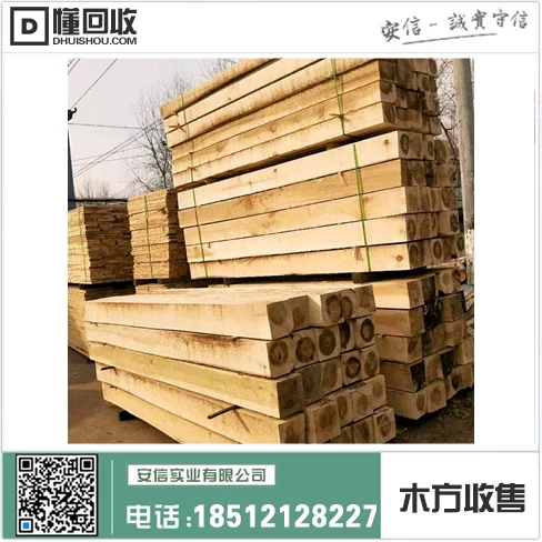 浦东新区木方供应中心缩略图