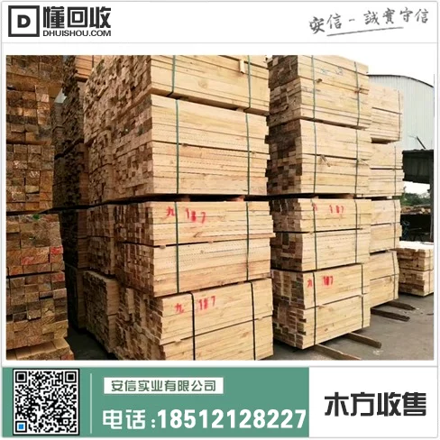 嘉定区直销木方厂家地址查询及联系方式插图 嘉定区直销木方厂家地址查询及联系方式插图