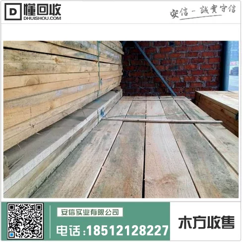 宝山区进口木方销售店铺插图 宝山区进口木方销售店铺插图