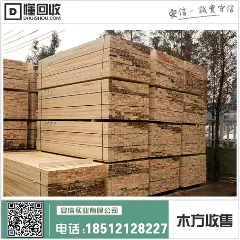 虹口区工地木方价格一览表插图1 虹口区工地木方价格一览表插图1
