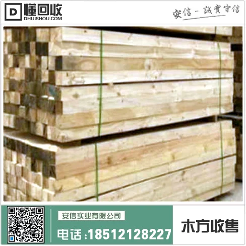 上海工业木方厂家有哪些插图 上海工业木方厂家有哪些插图