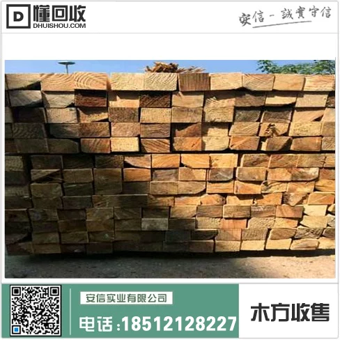 上海二手木方厂家现货批发插图 上海二手木方厂家现货批发插图