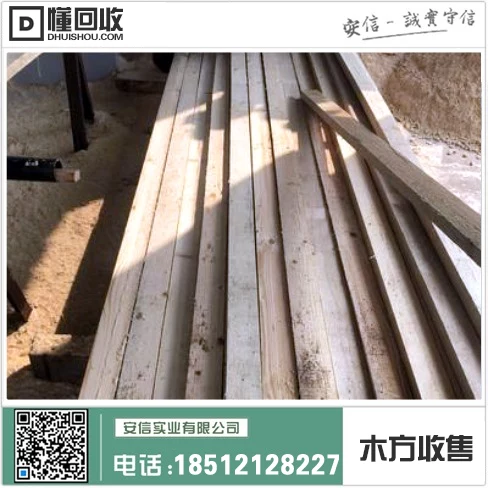 浦东新区3米木方销售中心插图 浦东新区3米木方销售中心插图
