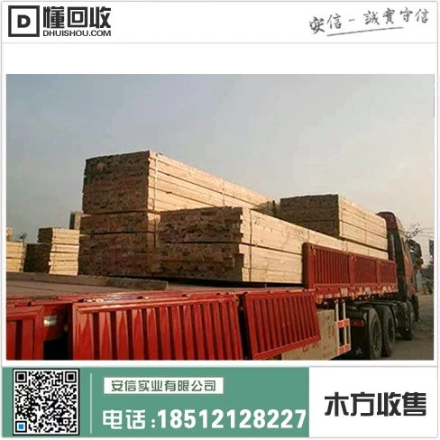 宝山厂家直销胶合木方,打造高品质家居装饰插图1 宝山厂家直销胶合木方,打造高品质家居装饰插图1