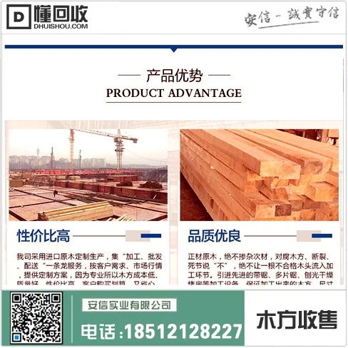 探索虹口区工程木方的优势与特色插图 探索虹口区工程木方的优势与特色插图