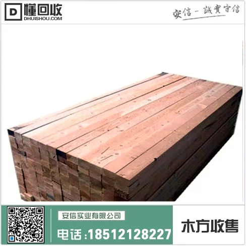 宝山区模板木方出售，品质保障，价格实惠缩略图