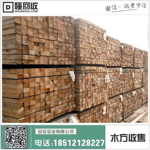 上海3米木方厂家供应中心插图2 上海3米木方厂家供应中心插图2