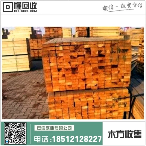 宝山区3x4木方价格中心插图 宝山区3x4木方价格中心插图