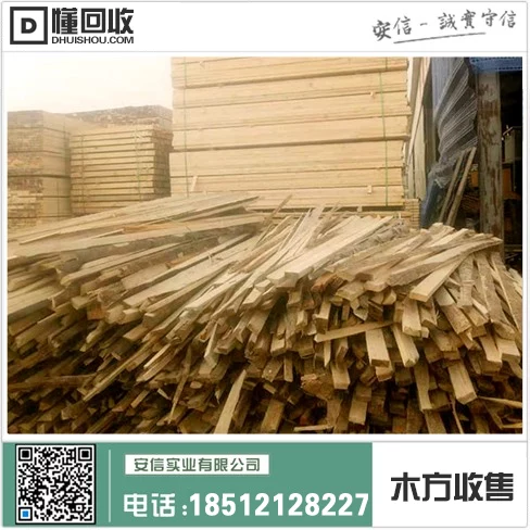 嘉定区工业木方供应电话中心插图1 嘉定区工业木方供应电话中心插图1
