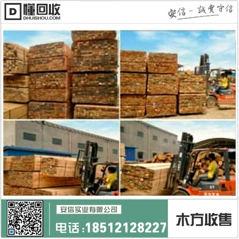 虹口区木方价格一根多少钱?插图 虹口区木方价格一根多少钱?插图