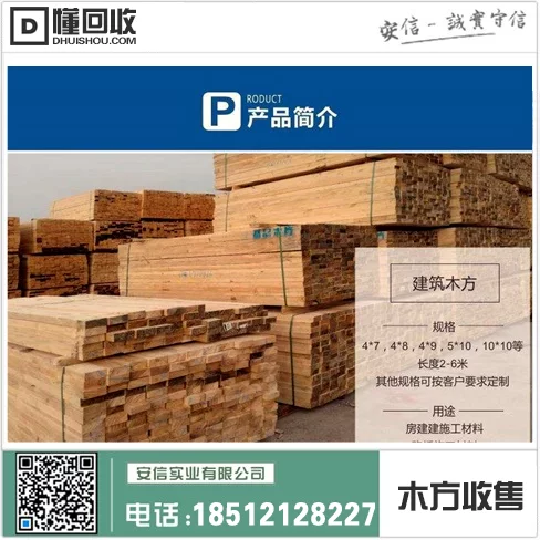 上海旧木方交易市场插图 上海旧木方交易市场插图