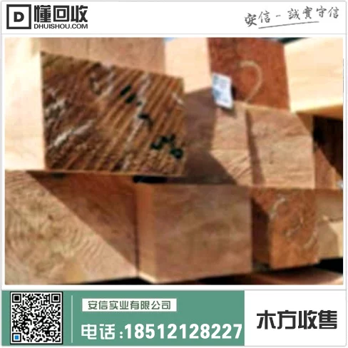 虹口区木方交易价格一览表插图2 虹口区木方交易价格一览表插图2