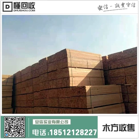 虹口区1米木方哪家好卖插图1 虹口区1米木方哪家好卖插图1