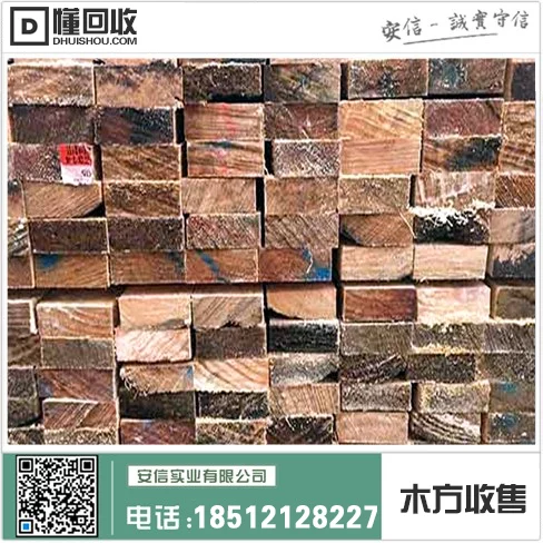上海市90x90木方哪家好插图 上海市90x90木方哪家好插图