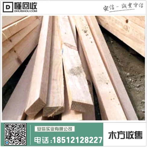 浦东新区品牌木方销售厂家推荐插图1 浦东新区品牌木方销售厂家推荐插图1
