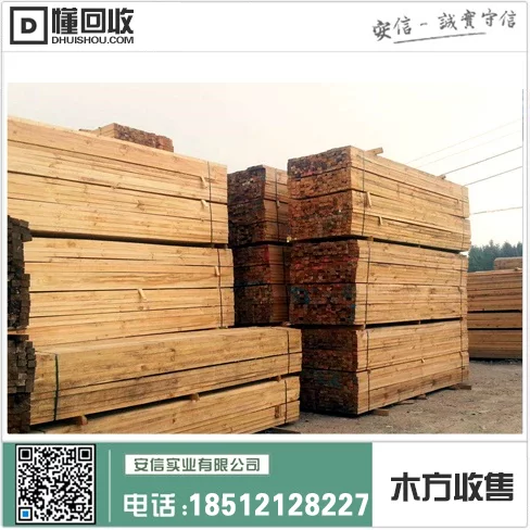 上海特制木方商家联系方式插图2 上海特制木方商家联系方式插图2