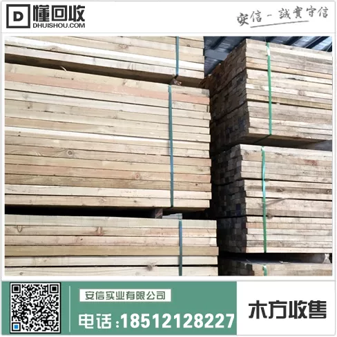 上海工地木方材料厂家电话查询插图1 上海工地木方材料厂家电话查询插图1