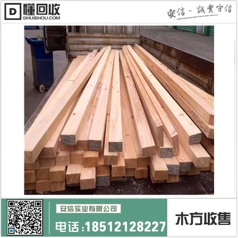 上海市木方厂家供应商插图1 上海市木方厂家供应商插图1