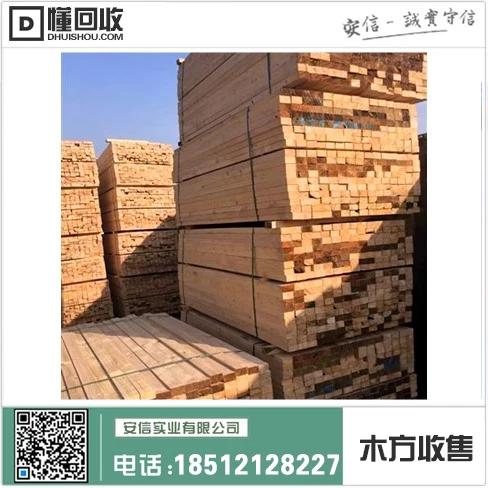 上海工业木方:打造高品质、环保可持续发展的建筑材料缩略图