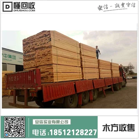 上海紧急出售二手木方,质优价廉,限时抢购!插图1 上海紧急出售二手木方,质优价廉,限时抢购!插图1
