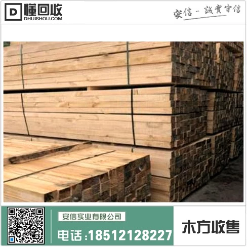 嘉定区1米木方批发商店插图1 嘉定区1米木方批发商店插图1