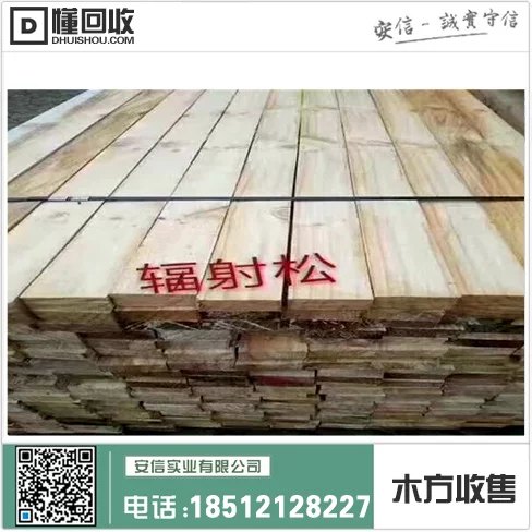 上海铁杉建筑木方供应商插图1