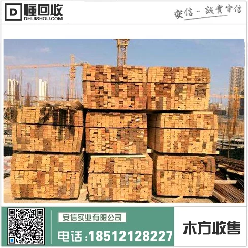 嘉定区建筑工地木方供应商一站式服务插图1 嘉定区建筑工地木方供应商一站式服务插图1