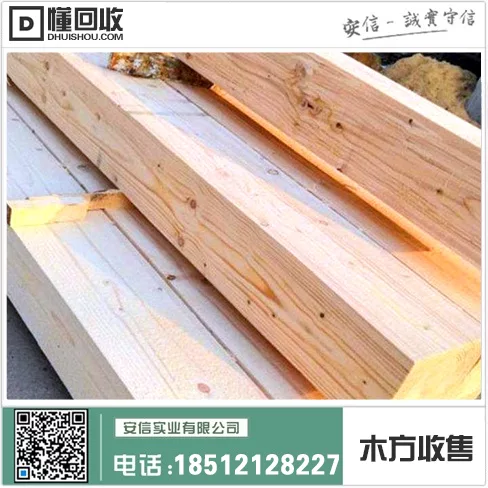 嘉定区6米木方销售店电话插图 嘉定区6米木方销售店电话插图