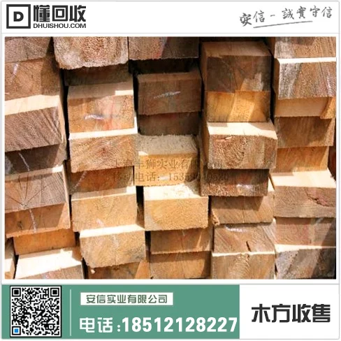 嘉定区木方供应站电话中心插图2 嘉定区木方供应站电话中心插图2
