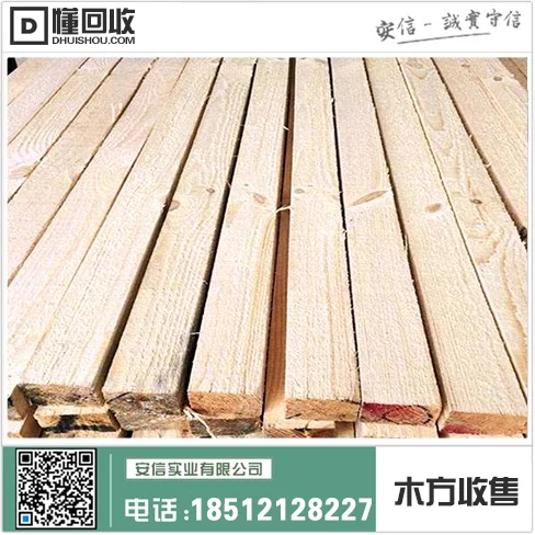 嘉定区进口木方售点推荐插图2 嘉定区进口木方售点推荐插图2