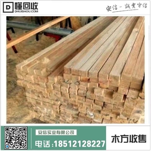 上海浦江旧木方回收公司-环保再利用，创造绿色未来插图2