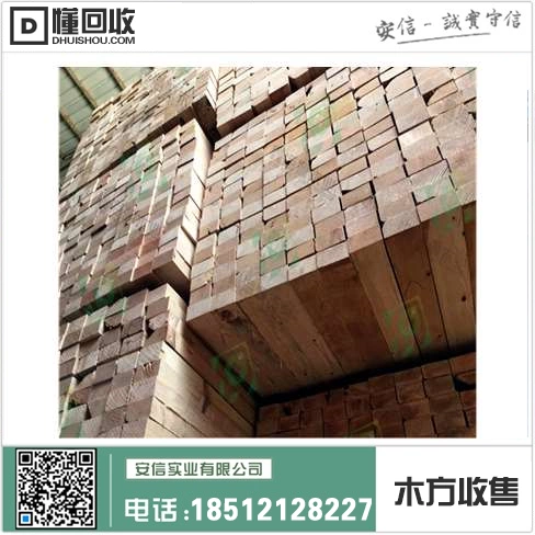 宝山区6米木方价格查询缩略图