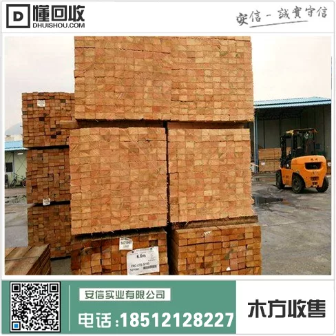 上海木条木方批发商店插图1 上海木条木方批发商店插图1