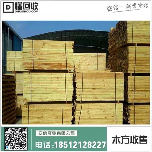 上海特制木方推荐货源信息插图 上海特制木方推荐货源信息插图