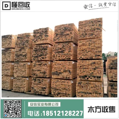 浦东新区现代木方加工厂=木材加工的领先者缩略图