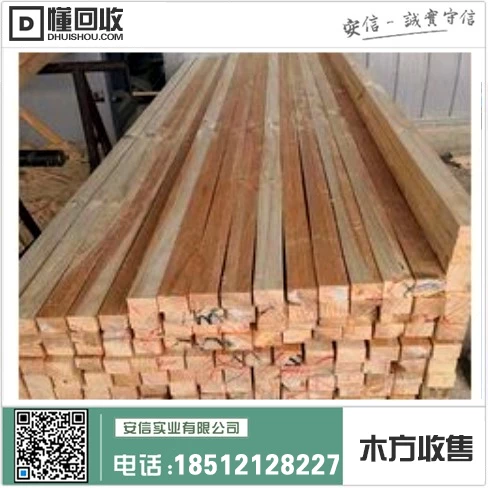 宝山区6米木方报价信息缩略图