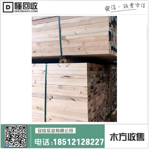 上海特制木方零售价格表插图1