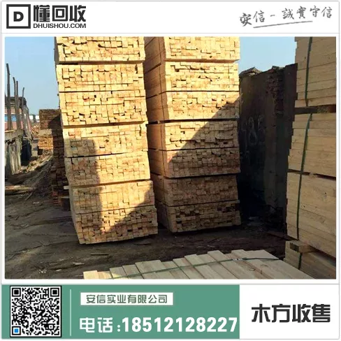 上海旧木方模板回收公司缩略图